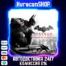 Batman Arkham City GOTY Авто МИР