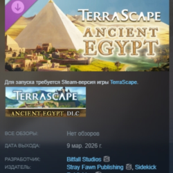 TerraScape Ancient Egypt DLC АВТОДОСТАВКА STEAM РОССИЯ