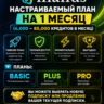 Manus AI – Basic / Plus / Pro |Подписка на 1 месяц (на ваш аккаунт или новый аккаунт)