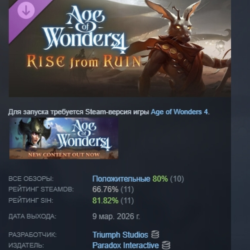 Age of Wonders 4: Rise from Ruin DLC АВТОДОСТАВКА STEAM РОССИЯ