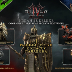 💥Diablo IV LORD OF Hatred DELUXE Battle.net Gift Подарок💥