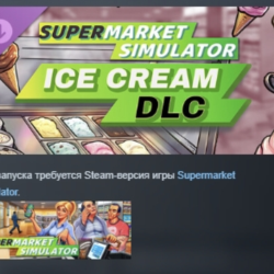 Supermarket Simulator - Ice Cream DLC АВТОДОСТАВКА STEAM РОССИЯ