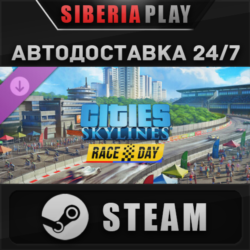 Cities: Skylines - Race Day DLC STEAM RU/KZ/UA/СНГ