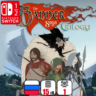 Banner Saga Trilogy (1 2 3) | Nintendo Switch 1/2