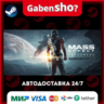 Mass Effect™: Andromeda Deluxe Edition СТИМ Steam Gift