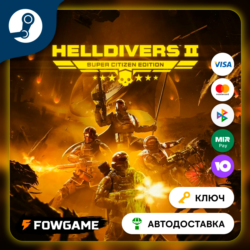 🔵 HELLDIVERS 2 - Super Citizen Edition (СНГ) 🔑КЛЮЧ STEAM