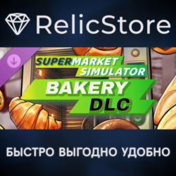 Supermarket Simulator - Bakery DLC - STEAM GIFT РОССИЯ