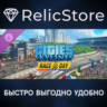 Cities: Skylines - Race Day DLC - STEAM GIFT РОССИЯ