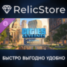 Cities: Skylines - Content Creator Pack: Renewed History DLC