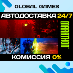 Marathon Deluxe Edition🔑Steam Ключ РФ СНГ