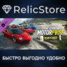The Crew Motorfest | Year 1 Pass DLC - STEAM RU