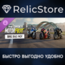 The Crew Motorfest ULC Car Pack 7 DLC - STEAM RU