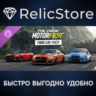 The Crew Motorfest | Тройной набор авто Ford DLC