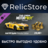 The Crew Motorfest - Welcome Pack DLC - STEAM RU