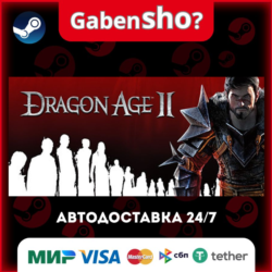 Dragon Age II: Ultimate Edition СТИМ Steam Gift