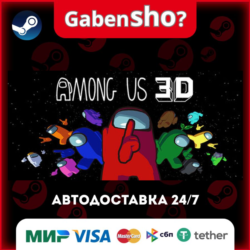Among Us 3D СТИМ Steam Gift