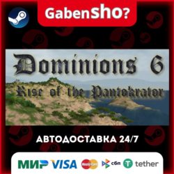Dominions 6 - Rise of the Pantokrator СТИМ Steam Gift
