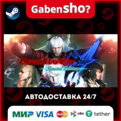 Devil May Cry 4 Special Edition СТИМ Steam Gift
