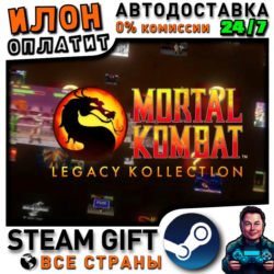 Mortal Kombat: Legacy Kollection · Steam РОССИЯ и ВСЕ СТРАНЫ