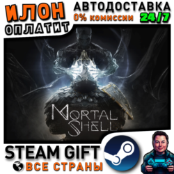 Mortal Shell · Steam РОССИЯ и ВСЕ СТРАНЫ