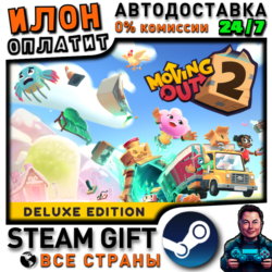 Moving Out 2 - Deluxe Edition · Steam РОССИЯ и ВСЕ СТРАНЫ