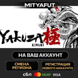 Yakuza Kiwami | ПОДАРОК STEAM