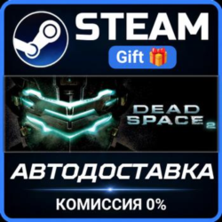 Dead Space 2 STEAM GIFT СТИМ ГИФТ ПК АВТОДОСТАВКА ПОДАРОК
