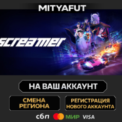 Screamer - Digital Deluxe Edition | ПОДАРОК STEAM