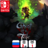 Ghost of a Tale | Nintendo Switch 1/2