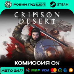CRIMSON DESERT STEAM RU СНГ АВТО 24/7