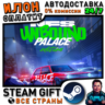 Need for Speed™ Unbound Palace Edition · Steam РОССИЯ и ВСЕ СТРАНЫ