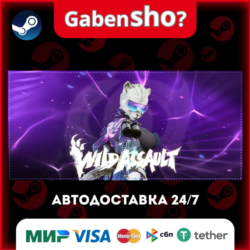 Wild Assault СТИМ Steam Gift