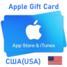Подарочная карта Apple iTunes App Store США(USD) 2-3-5-10-20-50-100$ НИЗКАЯ ЦЕНА