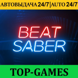Beat Saber   DLC   VR Игры | Steam | АВЫТОВЫДАЧА 24/7