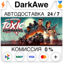John Carpenter's Toxic Commando  ВЫБОР STEAM•RU ⚡️АВТОДОСТАВКА 💳0%