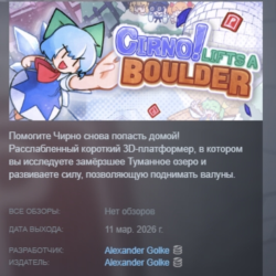 Cirno! Lifts a Boulder АВТОДОСТАВКА STEAM GLOBAL МГНОВЕННО ЛИЦЕНЗИЯ
