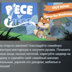 Piece by Piece АВТОДОСТАВКА STEAM GLOBAL МГНОВЕННО ЛИЦЕНЗИЯ