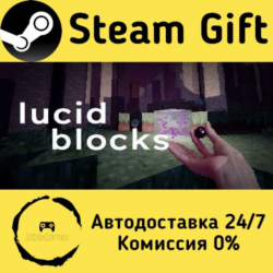 🚀 Lucid Blocks 🤖 Steam Gift Россия ⚡ мгновенно