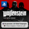 Wolfenstein: The New Order (PS4/PS5) | П2-П3
