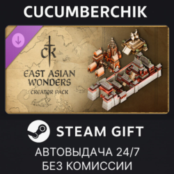 Crusader Kings III Creator Pack: East Asian Wonders STEAM GIFT AUTO RU МИР