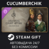 Crusader Kings III Creator Pack: Celestial Court Attire STEAM GIFT AUTO RU МИР