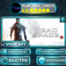 Dead Space™ 3 *RU/BY/UA/СНГ Steam Auto