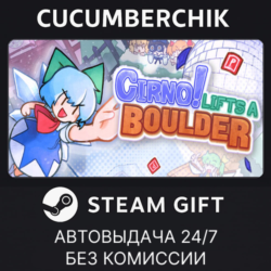 Cirno! Lifts a Boulder✅STEAM GIFT AUTO✅RU МИР
