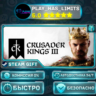 Crusader Kings III *RU/BY/UA/СНГ Steam Auto