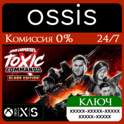 КЛЮЧ John Carpenter's Toxic Commando - Blood Edition XBOX Код