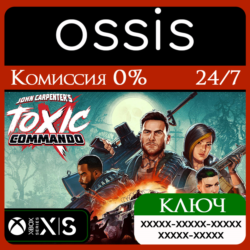 КЛЮЧ John Carpenter's Toxic Commando XBOX Код