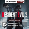 RESIDENT EVIL 2 REMAKE · DELUXE · ВЕСЬ МИР