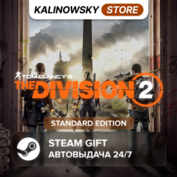 TOM CLANCY&acute;S THE DIVISION 2 · STANDARD · ВЕСЬ МИР