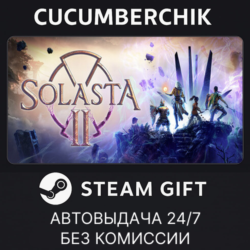 Solasta II✅STEAM GIFT AUTO✅RU МИР