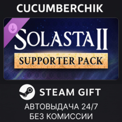 Solasta II - Supporter Pack✅STEAM GIFT AUTO✅RU МИР